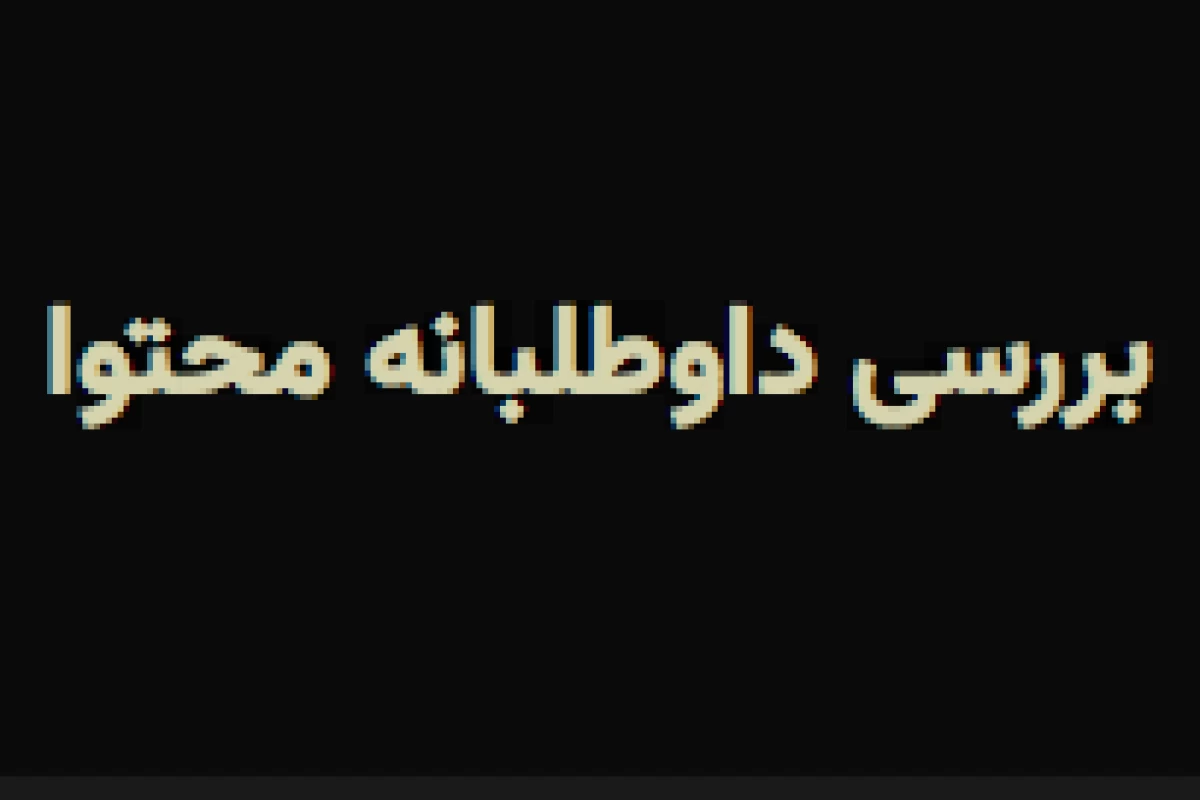 عکس برای یک روزم که شده ناظر بودن رو حس کن!