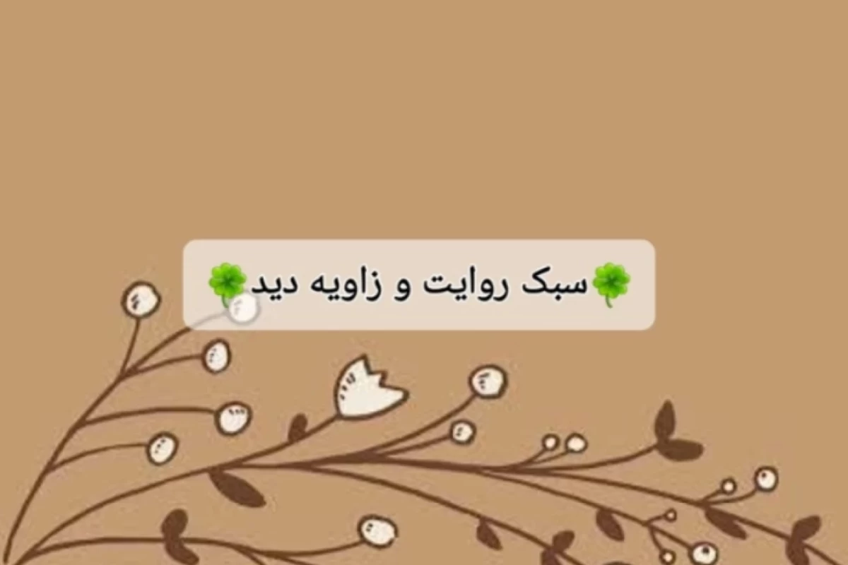 عکس سفر نوشتن