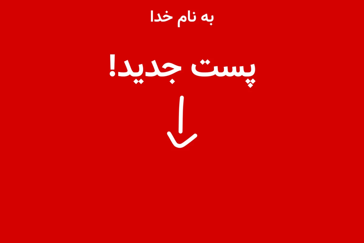 عکس عجیب ترین حقایقی که نمیدونستی!