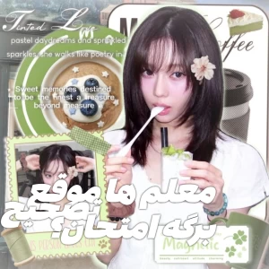 عکس معلم ها موقع تصحیح برگه امتحان؟