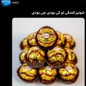 عکس توییت پارت هشت