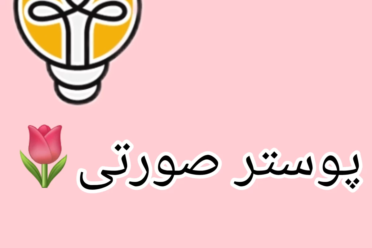 عکس مرسی ازت ممد