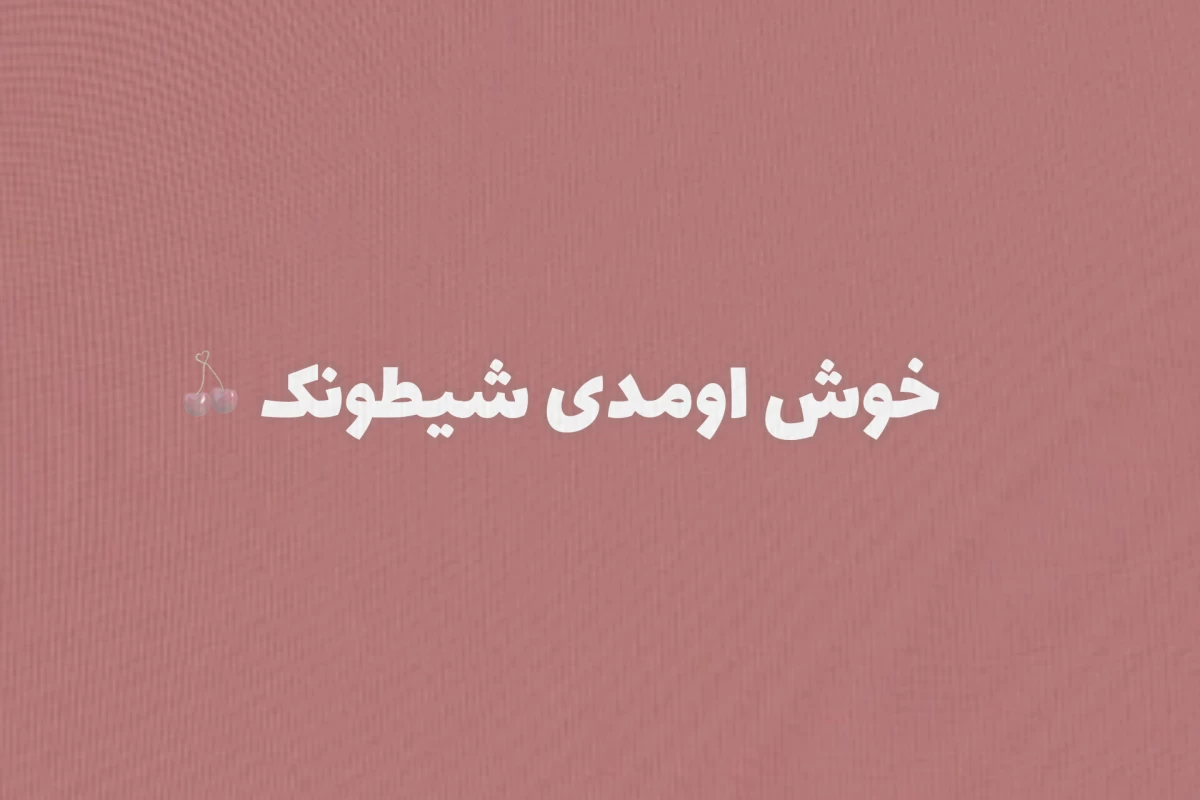 عکس 🌱: انیمیشن و آینده