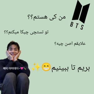 عکس من کی هستم؟😁💜