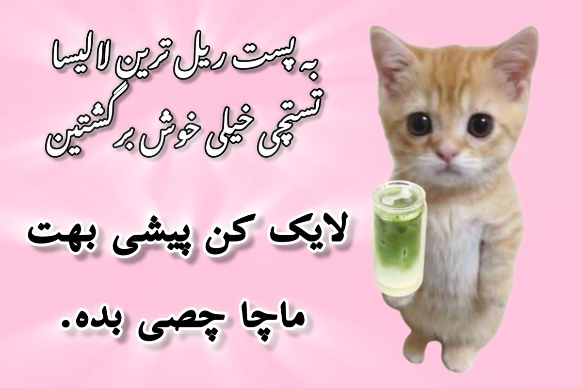 عکس اتفاق‌هایی که احتمال داره تو 2026 بیفته 🍓