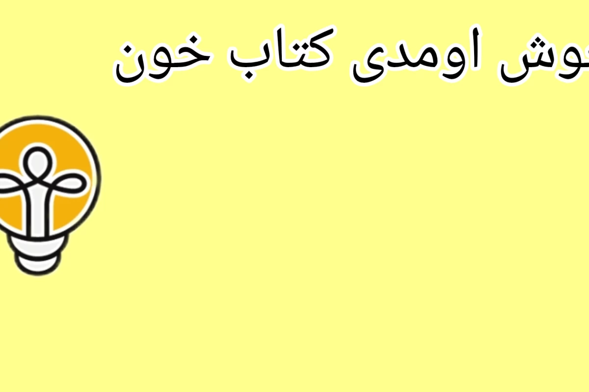 عکس کتاب‌های علمی تخیلی که نباید از دست بدهی