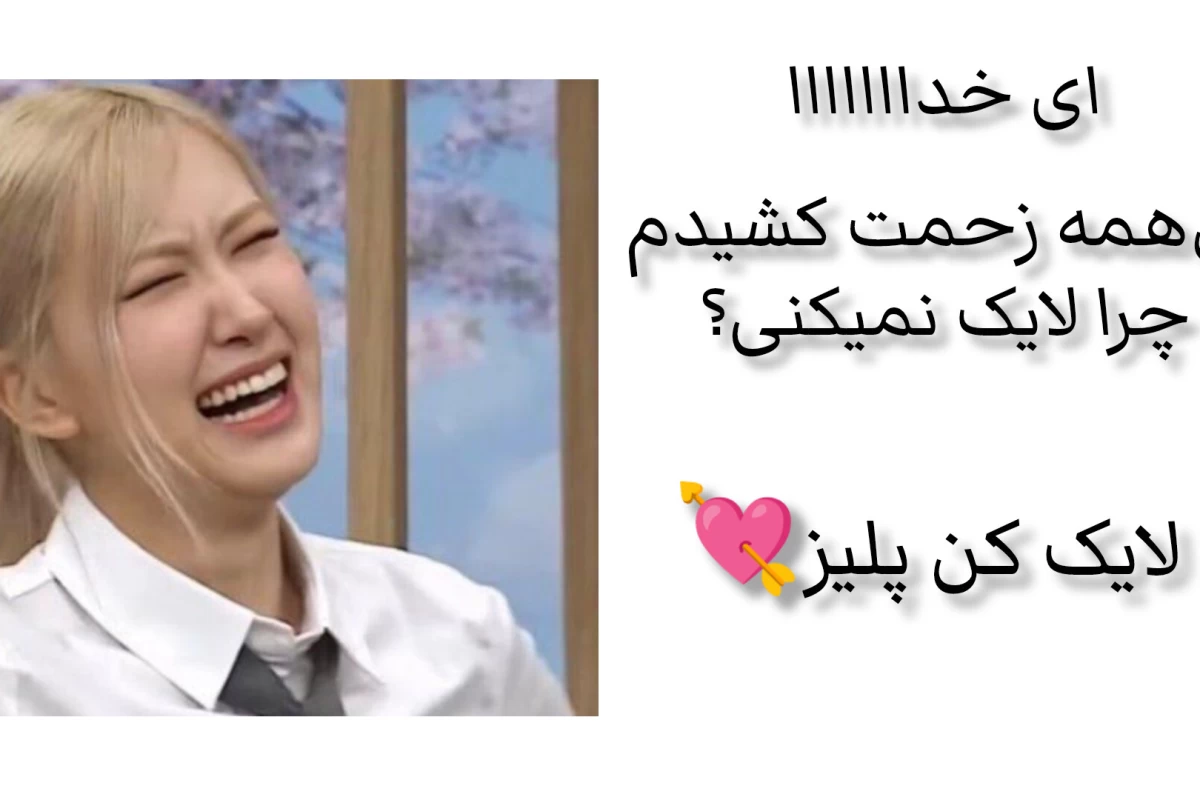 عکس نمره به آیدل ها(دخترعمم ver)