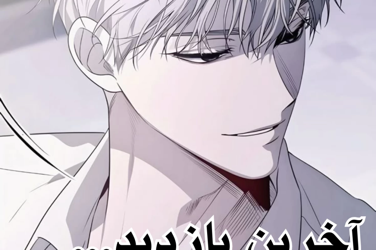 عکس آخرین بازدید ...(ver زندگی)