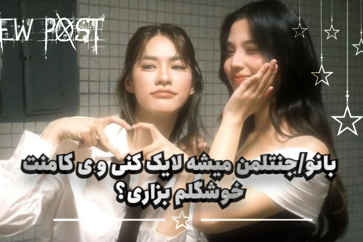 عکس چشم عباس اقا!(تایلند ورژن)