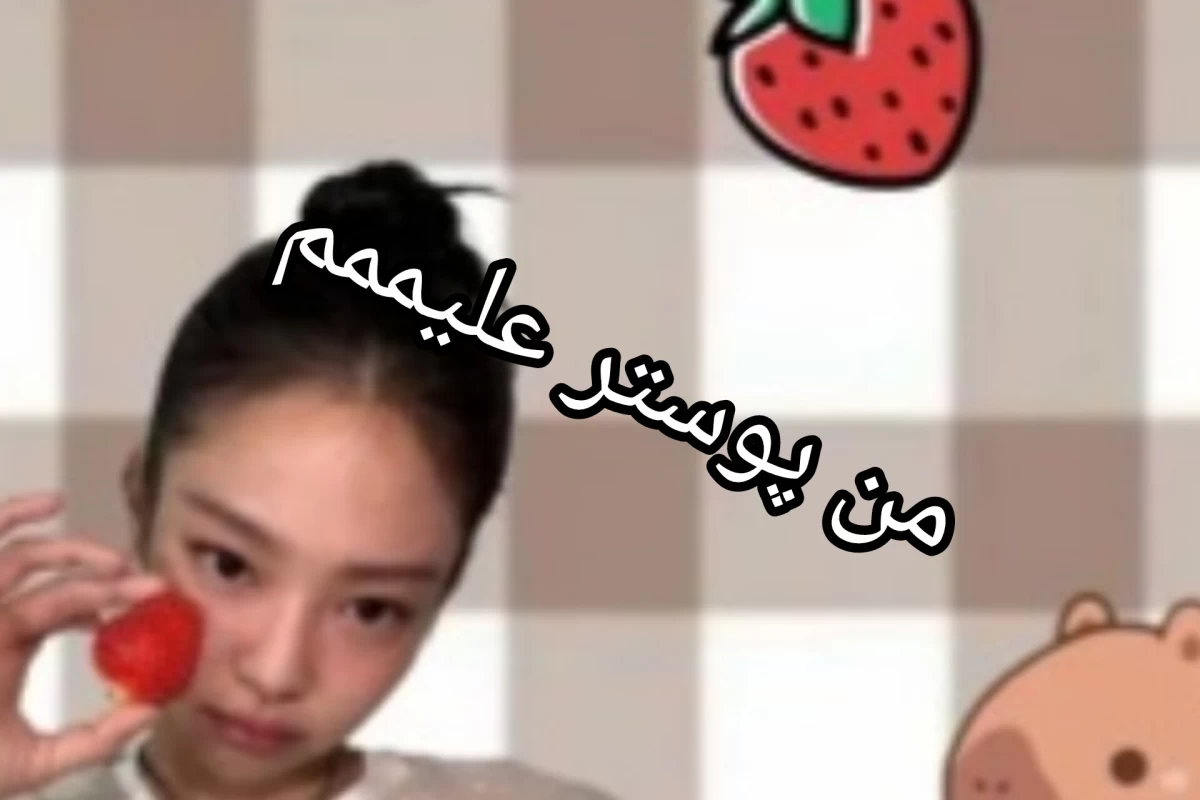 عکس میشه ساکت شی؟نه ممنون تا وقتی که...