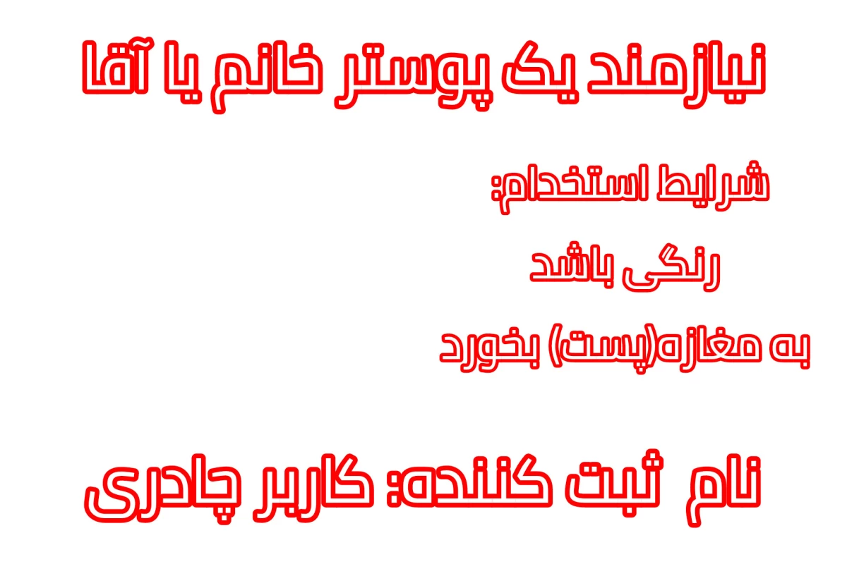 عکس معلومه که من(ورژن مذهبی)