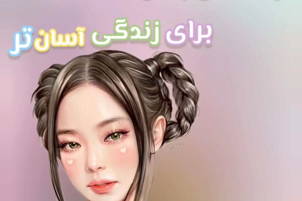 عکس نکته هایی که زندگیتو آسون تر میکنن!