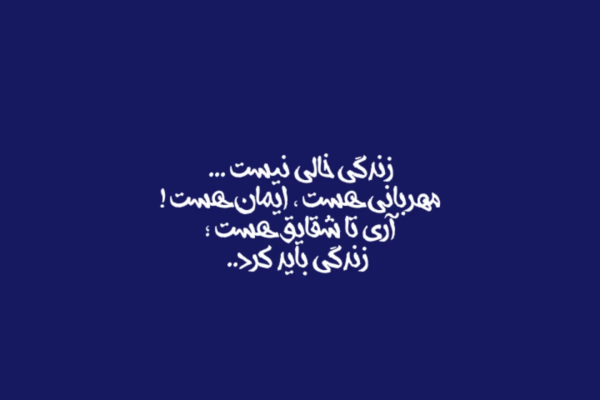 عکس اگه نباشی x تنها میمونه!