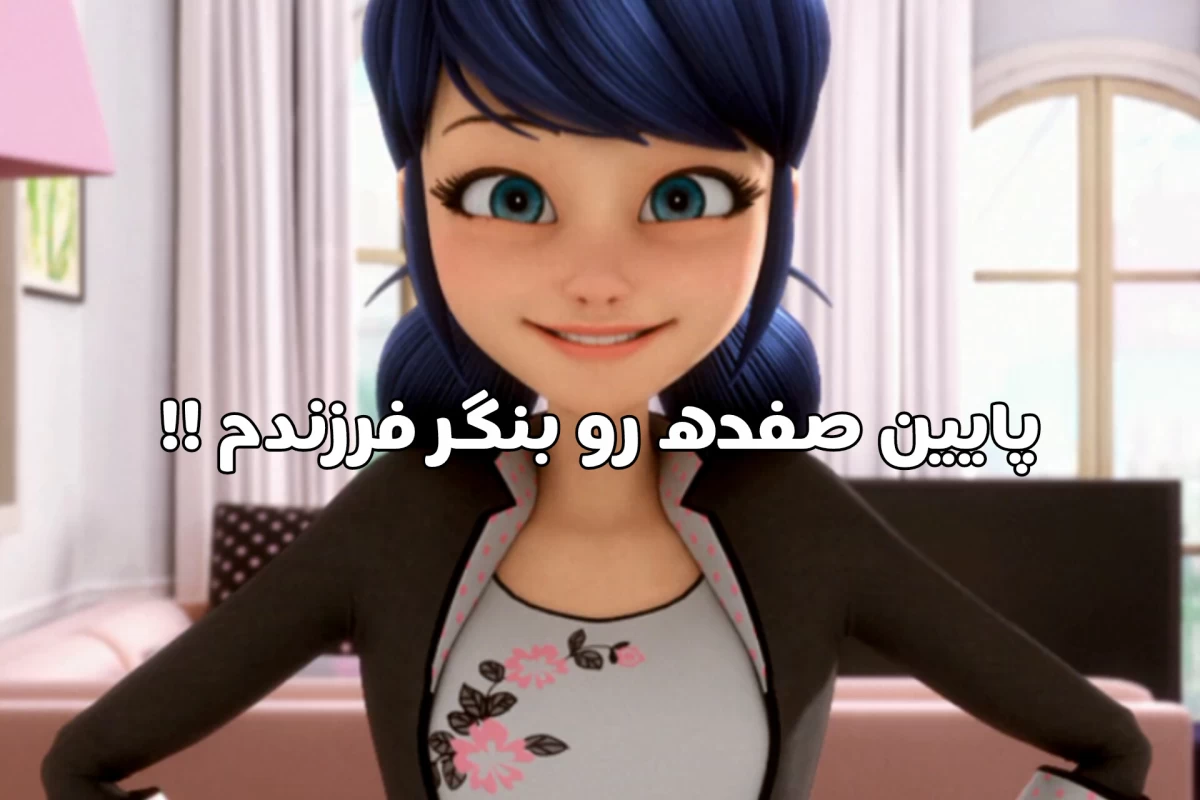 عکس مینےڪمیڪ‌طنزیه‌دختر‌معمولے!!