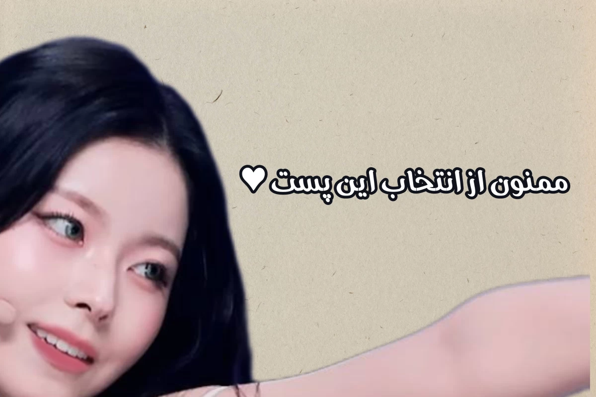 عکس ⏳: بخاطر نداشتن میکاپ‌لب هیت میگیره!‌‌‌‌‌‌‌‌