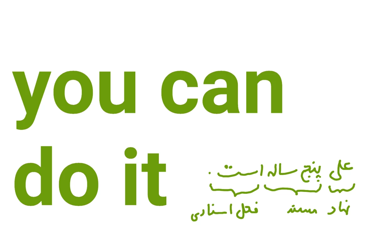 عکس ببینم کی فارسیش خوبه