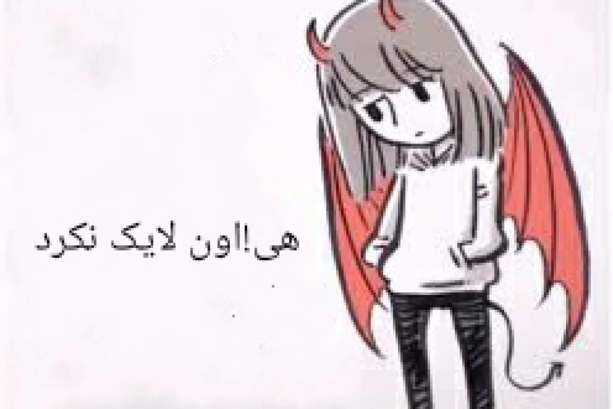 عکس یک روز سه شنبه با جوهر!