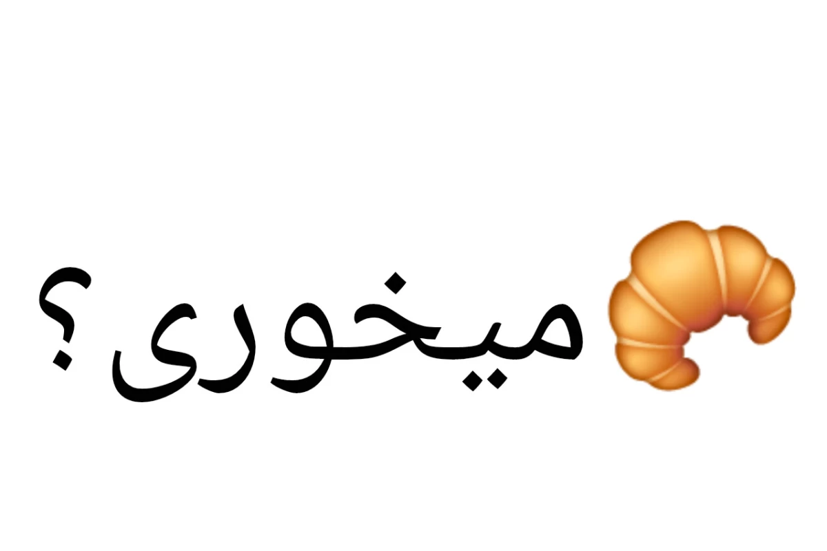 عکس تایپ ها به عنوان دوست؟