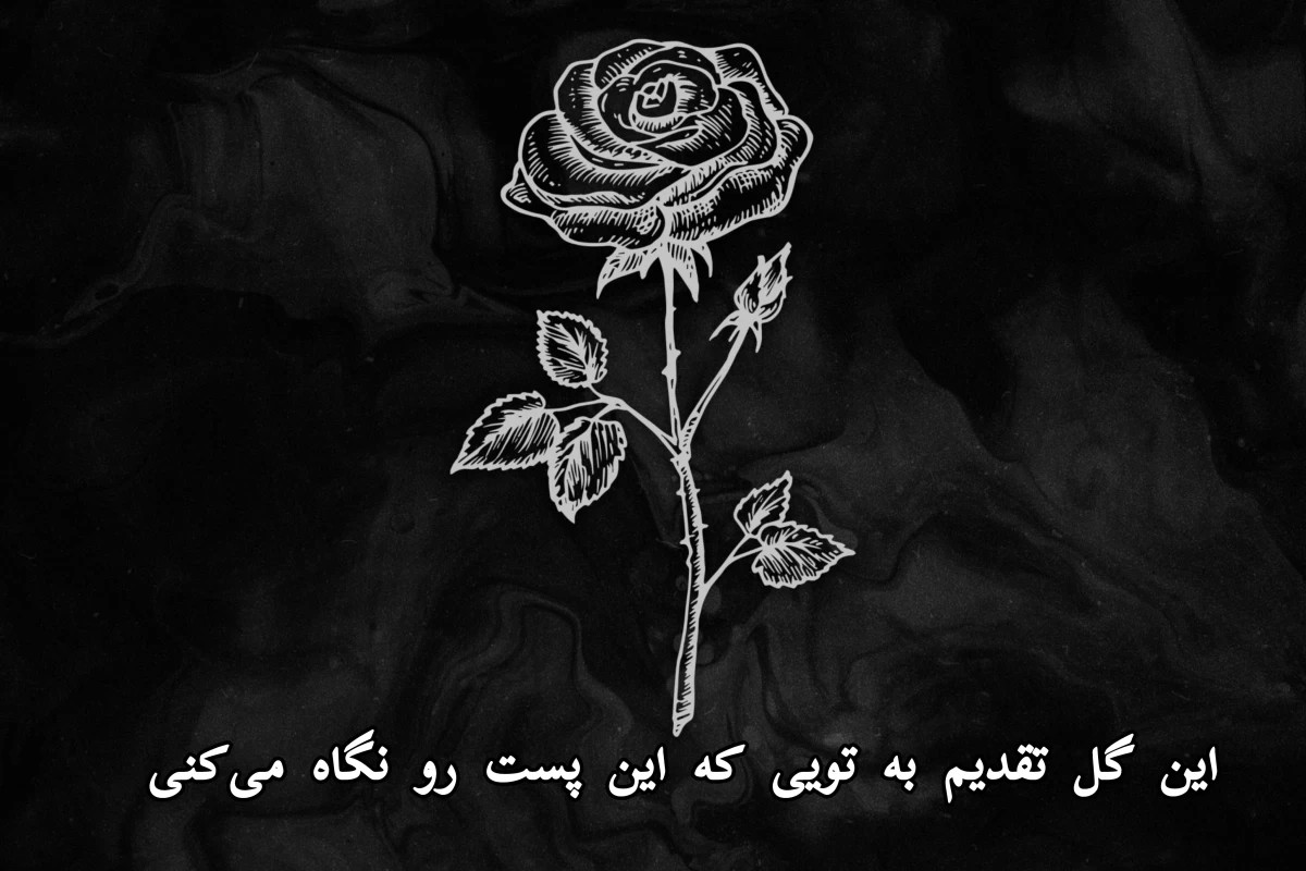 عکس حرف هایی از جنس حقیقت