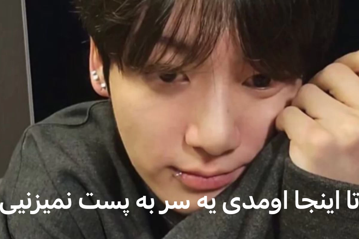 عکس راز جذابیت چهار آیدل کیپاپ