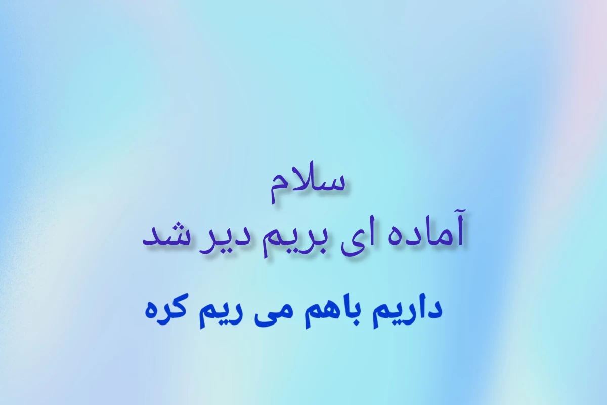 عکس یه بازی