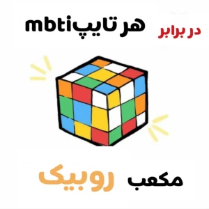 عکس تایپ ها در برابر مکعب روبیک!