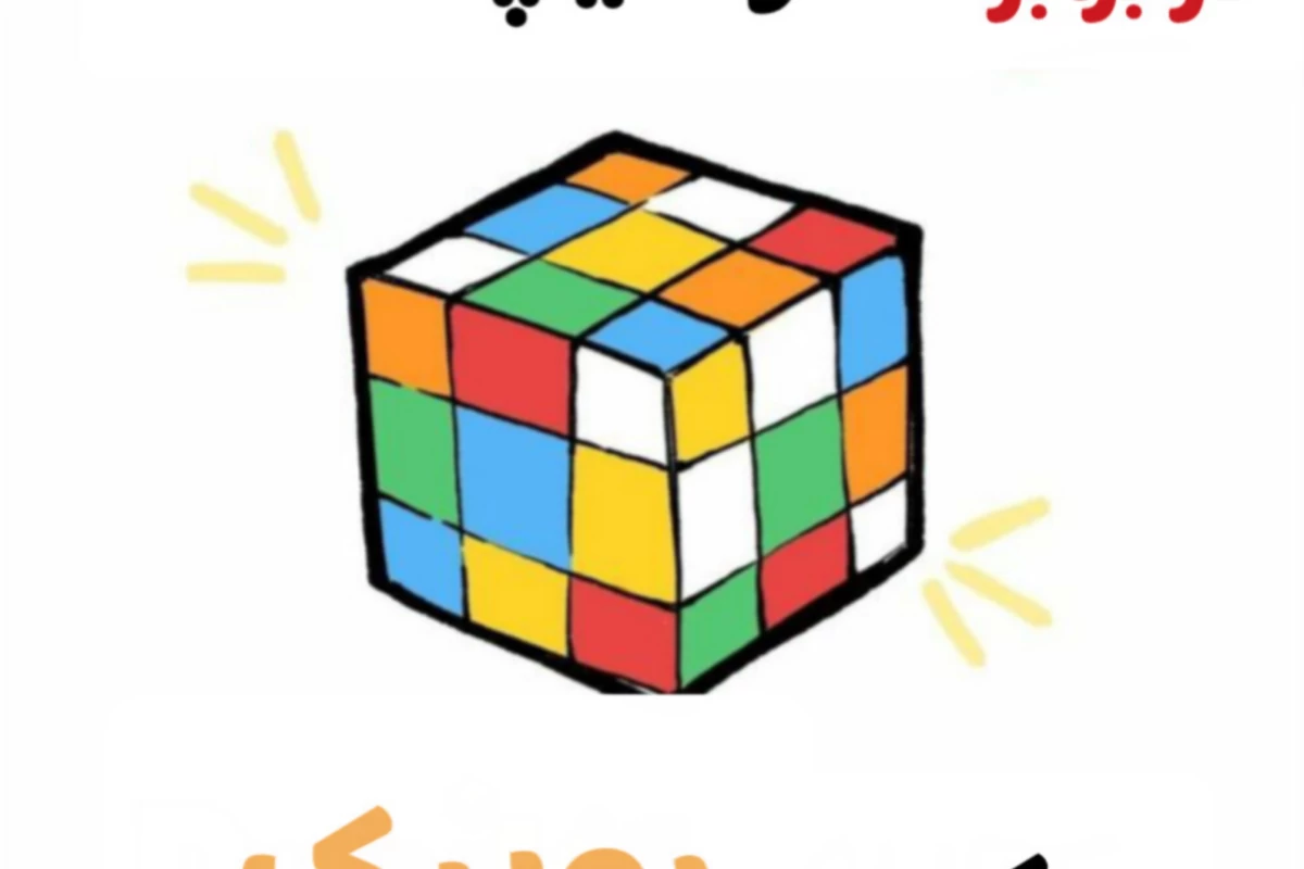 عکس تایپ ها در برابر مکعب روبیک!