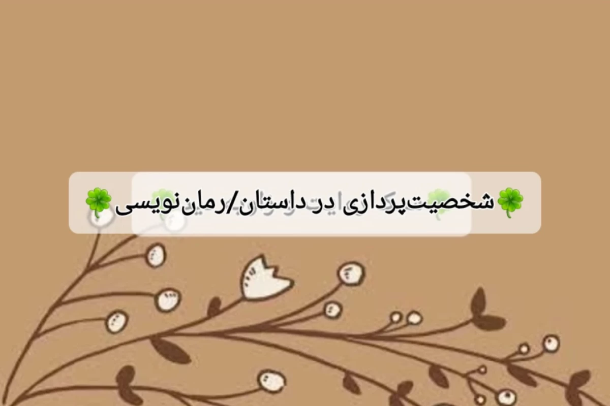 عکس سفر نوشتن