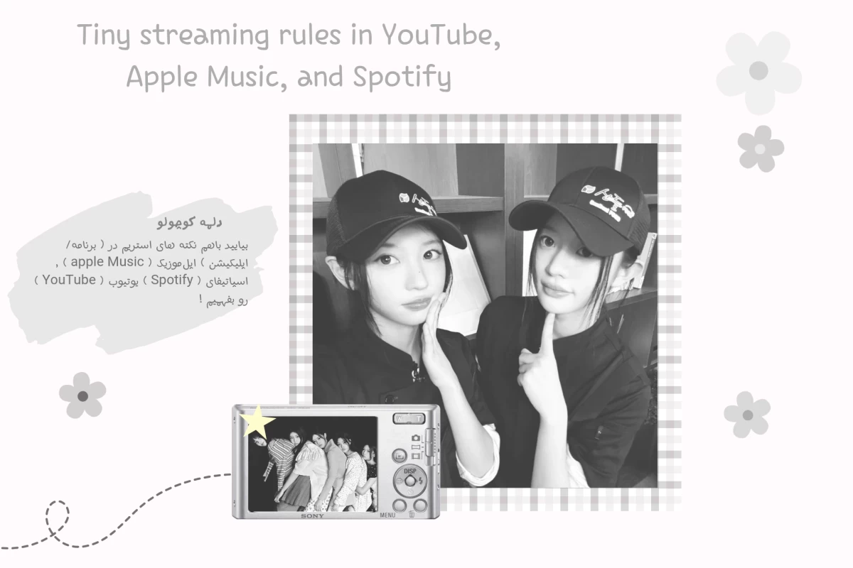 عکس نکته‌های ریزه‌میزه استریم در یوتیوب,اپل‌موزیك, اسپاتیفاي !
