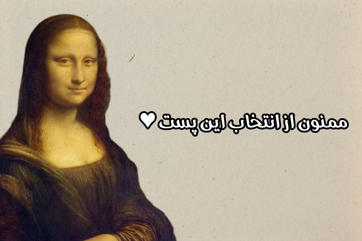 عکس چقدر از نقاش‌های معروف دنیا رو می‌شناسی؟