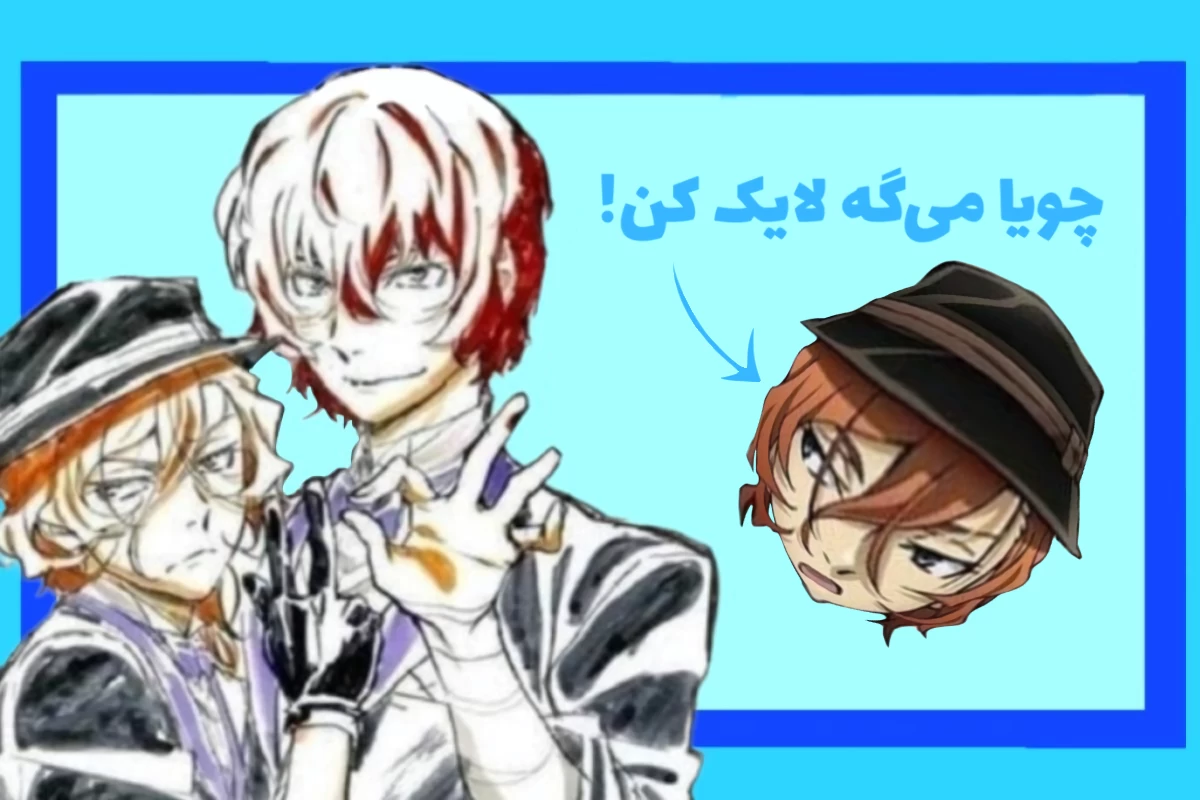 عکس بانگو کایسن!