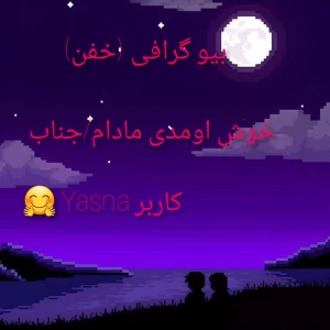 عکس چند بیو (خفن)