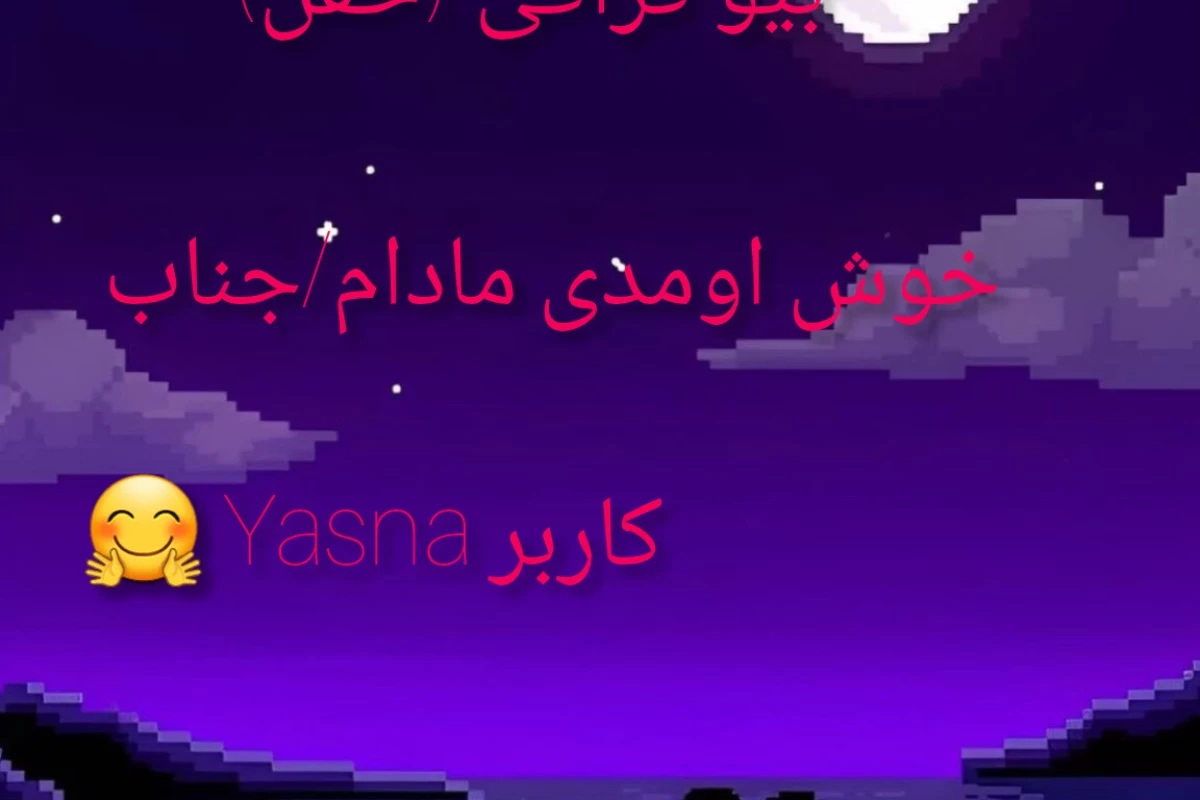 عکس چند بیو (خفن)