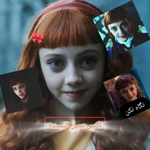 عکس اگنس دمیل کیست؟