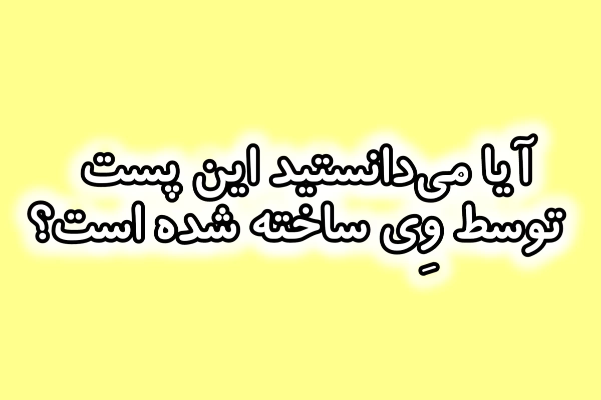 عکس جان هرکی دوست داری اون دوران تباهو یادم ننداز