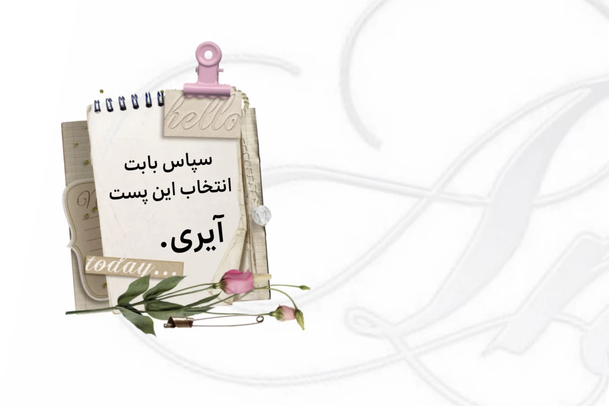 عکس تو اینو میگی ؛ اما ...