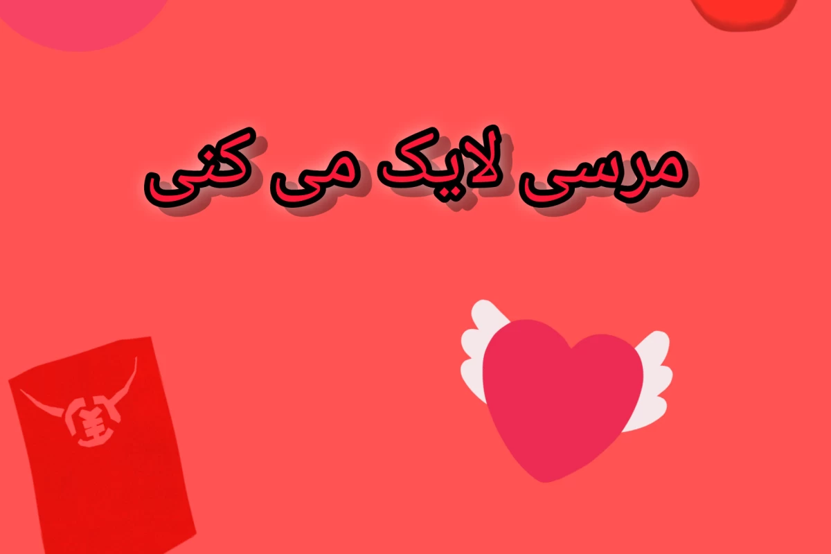 عکس کاش پدر و مادرم می فهمیدن.....