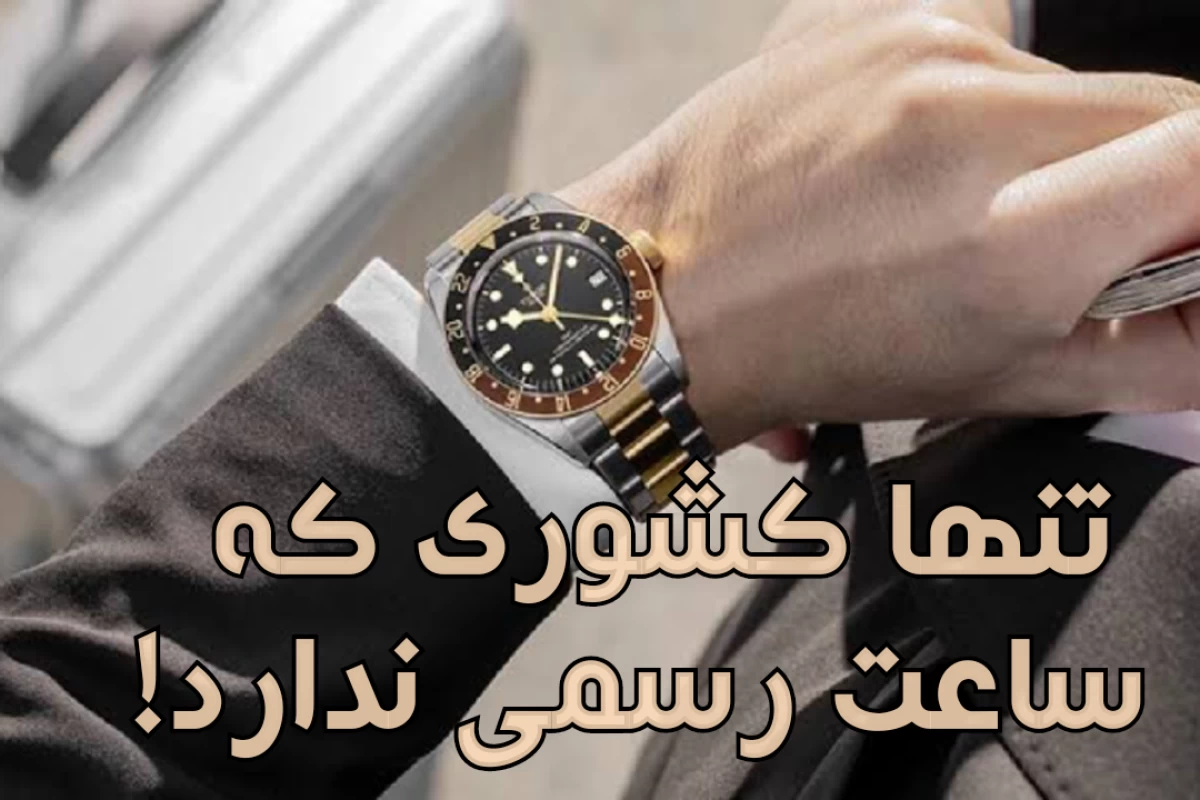 عکس ایسلند! کشوری که ساعت رسمی ندارد!