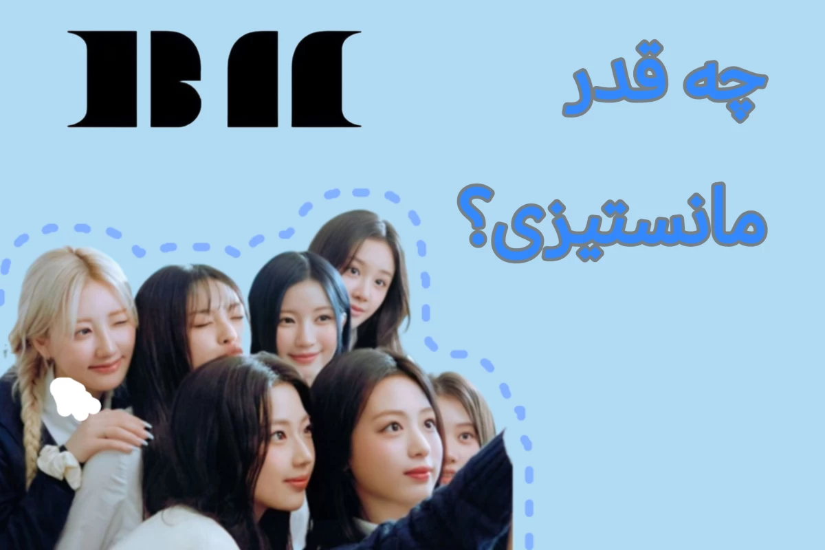 عکس چقدر مانستیزی؟