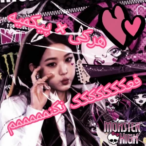 عکس هرکی × پیکمیه