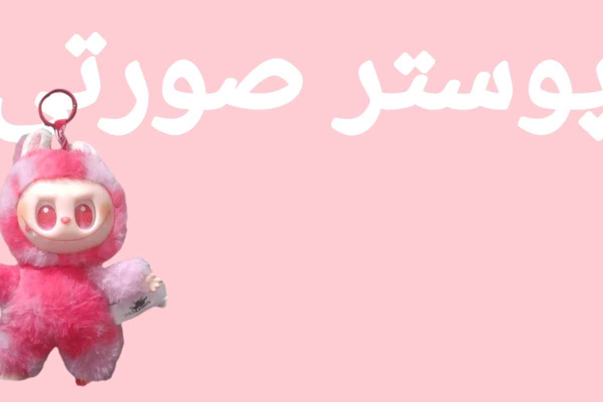 عکس چقد وایستم تاX