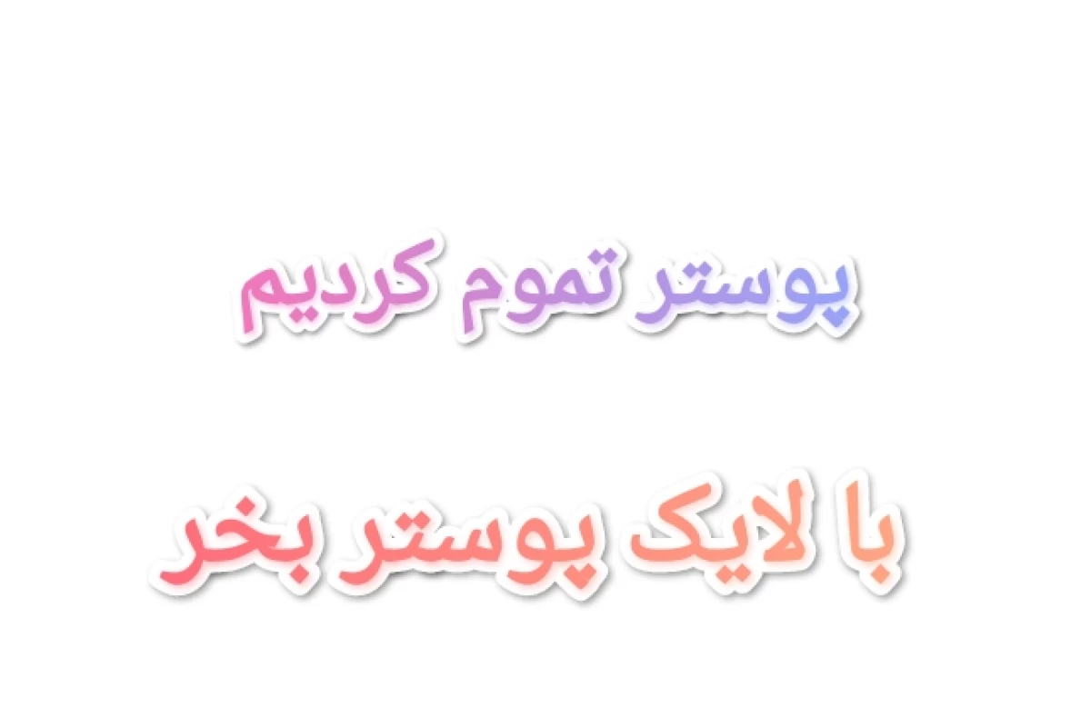 عکس عجیب ترین اتفاقای کاربرای تستچی 2🌱