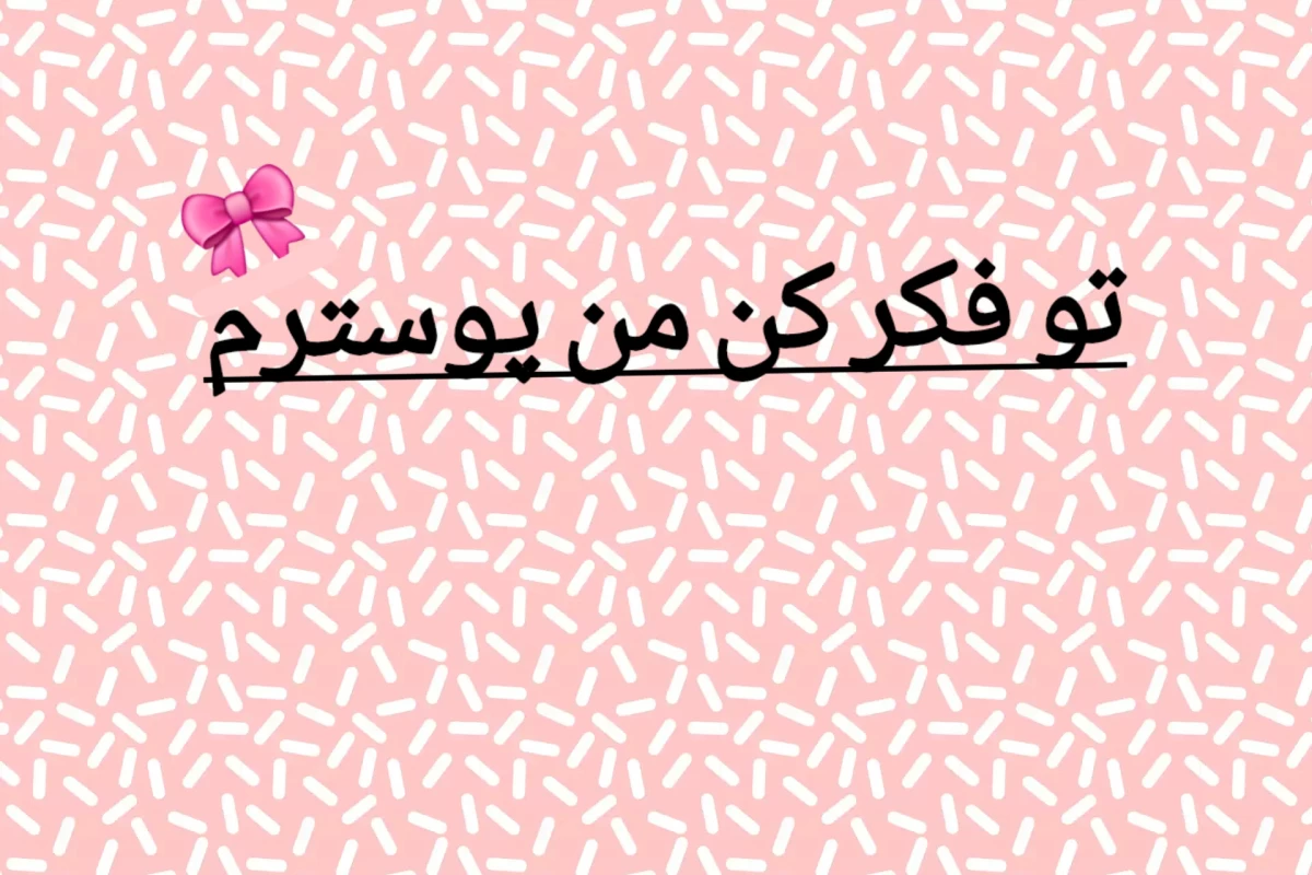 عکس بالاخره یه آدم پیدا کردم! (بیبی مانسترver)