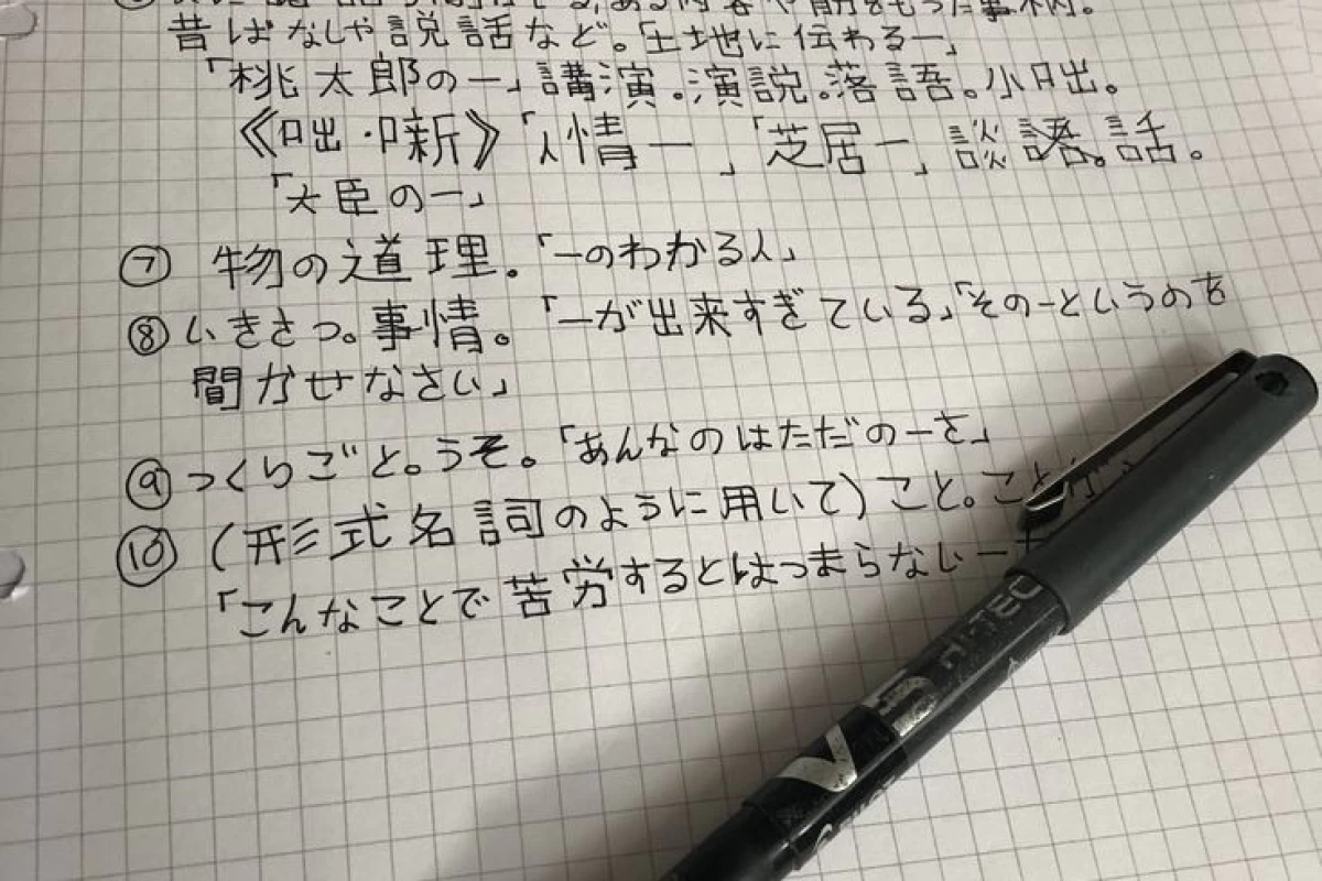 عکس من چطور ژاپنی میخونم ؟