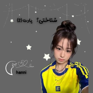 عکس شناختی(پارت 2)