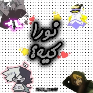 عکس نورا؟