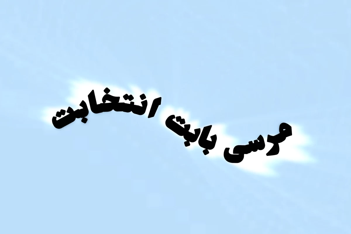 عکس ~مدرسه توی دنیای موازی!