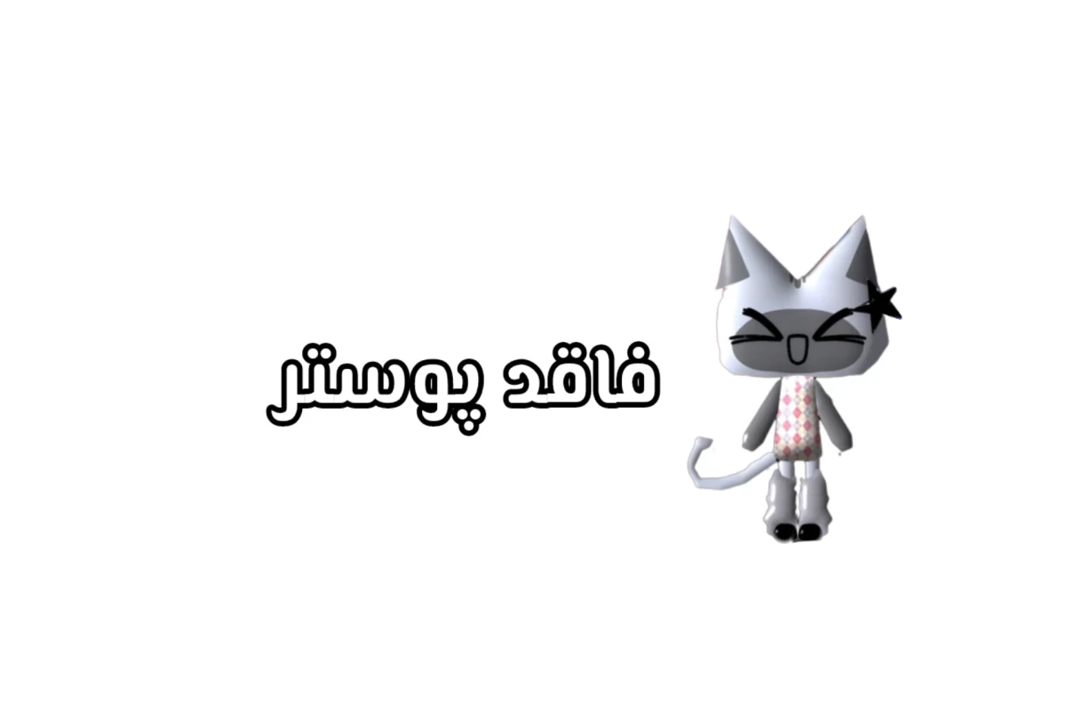 عکس آهنگای مورد علاقم تو این ماه!