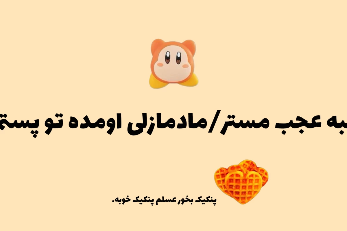 عکس 🍁: انتظار داری باور نکنم؟