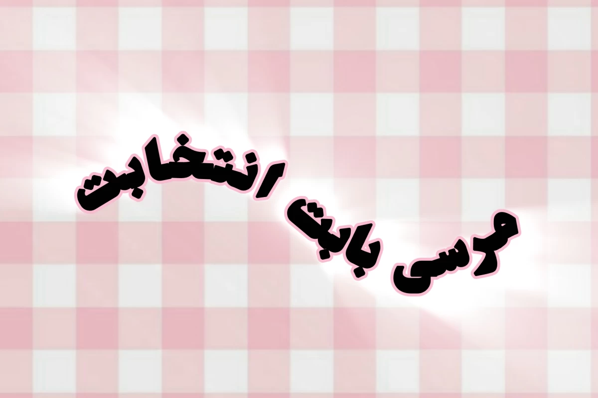 عکس قضیه سوم دسامبر چیه؟